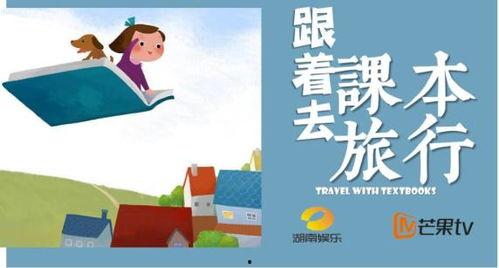 湖南娱乐频道闯关,挑战极限，欢乐无限！