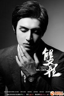 双程演员资料,跨越时空的演绎传奇