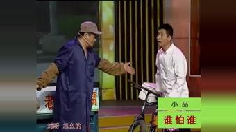 神探驾到搞笑小品